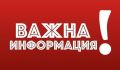 Информация относно прием учебната 2021-2022 година - Професионална гимназия Д-р Стамен Григоров - София