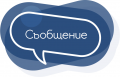 Важна информация ! - Професионална гимназия Д-р Стамен Григоров - София