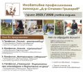 Прием 1. етап - Професионална гимназия Д-р Стамен Григоров - София