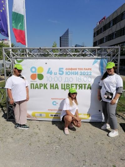 Фестивал "София Тех Парк на цветята"! - Професионална гимназия Д-р Стамен Григоров - София